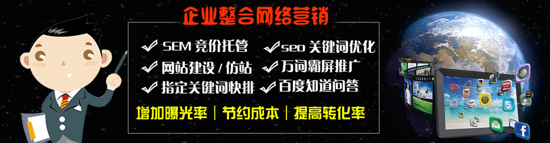 贺兰百度推广排名