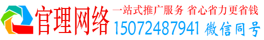 贺兰官理百度竞价推广